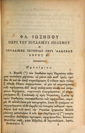 Flavii Iosephi Iudaei opera omnia ad optimorum librorum fidem accurate edita, 5. Bellum Iudaicum. Libb. I-IV.