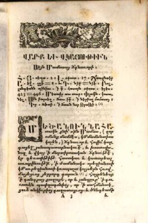 Liakatar vark' ew vkayabanowt'iwn srboc', ork' kan'i hin tonac'owc'i ekeġec'woy Hayastaneayc', 6