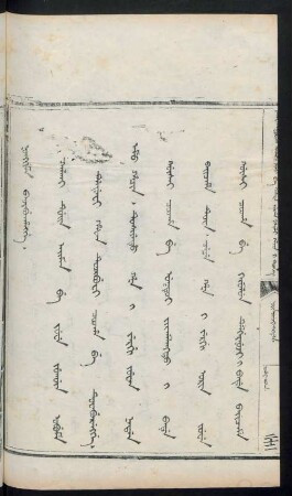 Kalkai duin aiman be juwe jugûn obume dendefi hafan tucibufi cooha be tuwaburengge