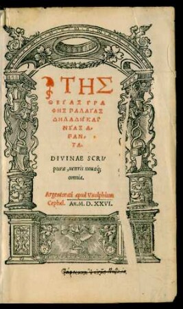 [1]: Tēs|| Theias Gra||phēs Palaias|| Dēladē Kai|| Neas Ha-||pan-||ta||