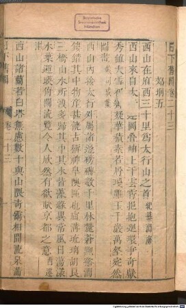 Ri xia jiu wen : 42 juan, 2