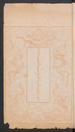[1]: Hesei toktobuha daicing gurun i fafun i bithe kooli = 大清律例