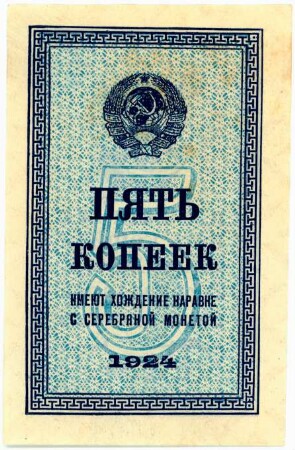 Geldschein, 5 Kopeken, 1924