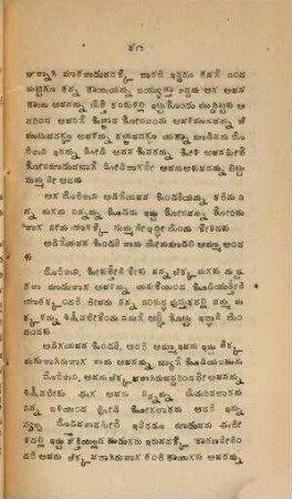 The Ayah and Lady, an indian story : Translated into Canarese