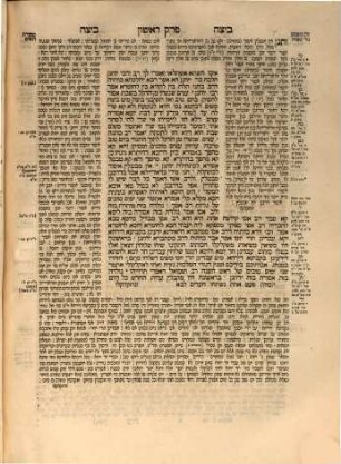 Talmud Bavli : ʿim kol ha-mefarshim ka-asher nidpas mi-ḳedem ṿe-ʿim hosafot ḥadashot, 6. Masekhet Betsah