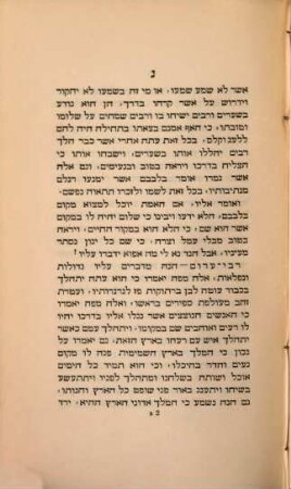 Sepher Halickot Orach : Das Buch der Wege des Pilgers. Aus dem Englischen übersetzt. (The Pilgrim's progress by Bunyan). 2
