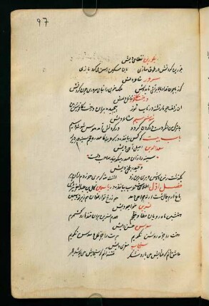 bāb-ı bīst