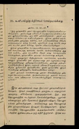 233 - 236, 20. Kūṉiyāyirunta stirīyaic costamākkiṉatu