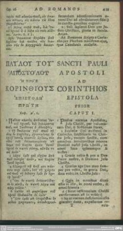 Sancti Pauli Apostoli Ad Corinthios Epistola Prior
