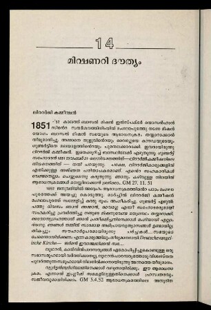 128-134, 14. Miṣaṇaṟi dautyaṃ