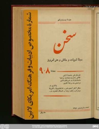 دورهٔ بیست و یکم شمارهٔ هشتم و نهم اسفند و فروردین ۱۳۵۱