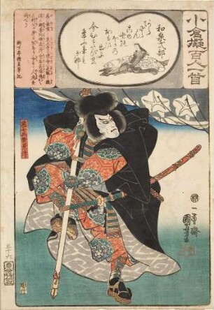 Die Hofdame Izumi Shikibu und ihr Gedicht Bald muss ich sterben sowie Ichikawa Danjūrō VII. als Tairano Kagekiyo | Gedicht 56 aus der Serie Imaginierte schauspielerische Darstellungen der 100 Ogura-Gedichte und ihrer Dichter