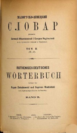 Ruthenisch-deutsches Wörterbuch, Band 2.. (P-Ja)