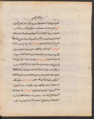 Risālat al-istiʽārāt