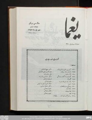 سال سی ویکم شمارۀ ششم شهریور ماه ١٣۵٧