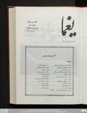 سال سی ویکم شمارۀ ششم شهریور ماه ١٣۵٧