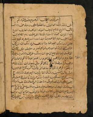 1v-52v, 1. Mystisches Werk von ʿAbd-al-Qāhir Ibn-ʿAbdallāh as-Suhrawardī.