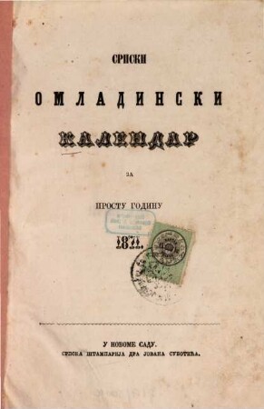 Srpski omladinski kalendar. 1871