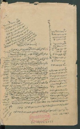aš-Šifāʾ bi-taʿrīf ḥuqūq al-Muṣṭafā