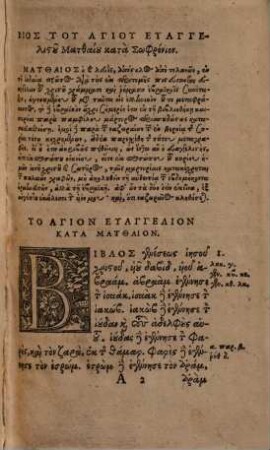 Diathēkēs tēs kainēs hapanta : = Novum Iesu Christi domini nostri testamentum