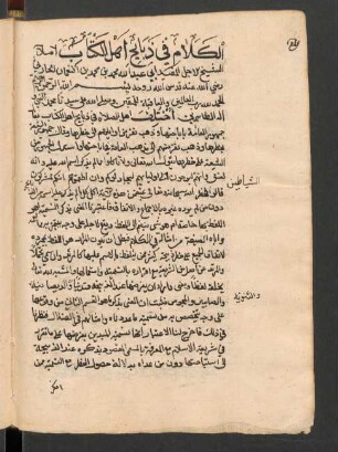 al-Kalām fī ḏabāʾiḥ ahl al-kitāb