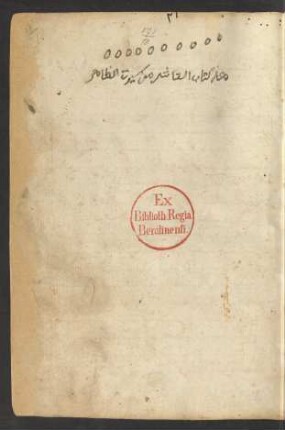 10: Sīrat al-Malik Baibars
