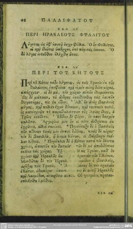 Keph. 37. Peri Tu Kētus