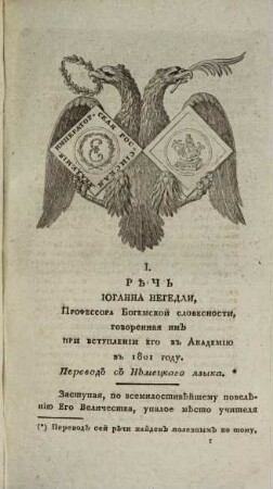 Izvestija Rossijskoj Akademii. 3. 1817