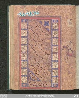 شمارۀ صد و بیست و هشتم [خرداد ماه ١٣٥٢]