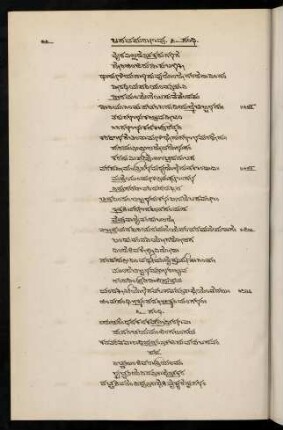 66-72, 6 saṃdhi
