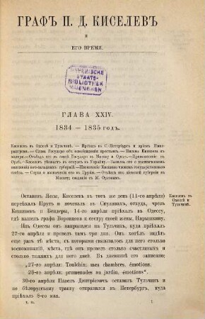 Graf P. D. Kiselev i ego vremja : Materialy dlja istorii Imperatorov Aleksandra I, Nikolaja I i Aleksandra II., 2. Upravlenie Ministerstvom Gosudarstvennych imuščestv. Krestʹjanskij vopros
