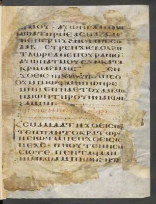Anaphora Athanasii, Canon Athanasii : Fragment