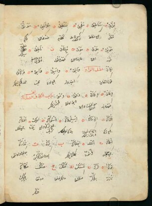 f. 37v-38r, bābü'l-kāf