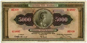 Geldschein, 5.000 Drachmen, 1.9.1932