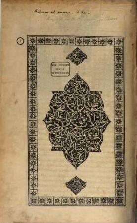 Muǧallad aṯ-ṯānī ʿašar min kitāb Biḥār al-anwār fī taʾrīḫ al-imām aṯ-ṯāni ʿašar