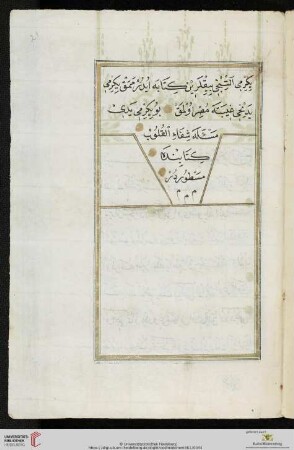 Bāb aš-Šurūṭ aṣ-Ṣalawāt aṯ-Ṯamānījja