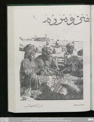 شمارۀ بیست و یکم [ـ دوره جدید] [تیرماه ۱۳٤۳]