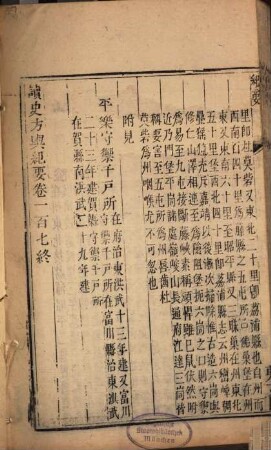 Du shi fang yu ji yao yu tu yao lan, 7