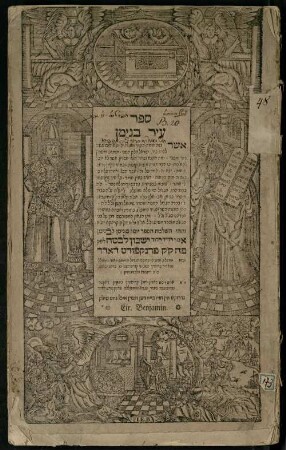 Sefer ʿir Binyamin asher banah ḥomat ha-'ir ụ-me-gedulehah ṿe-ʿamudim aśah le-bet bet Yiśra'el ḥeleq ha-sheni ... ha-rav ... Binyamin Ze'ev Ṿolf n.r.ụ av bet din ṿe-rosh metivta de-ḳ.ḳ. Zmigrod ... ben ... Shemu'el Darshan z.ts.l. ...