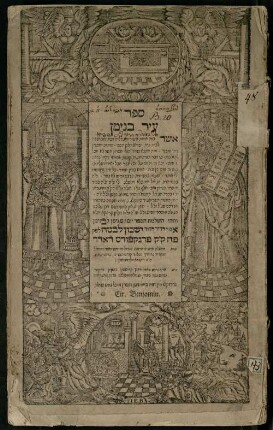 Sefer ʿir Binyamin asher banah ḥomat ha-'ir ụ-me-gedulehah ṿe-ʿamudim aśah le-bet bet Yiśra'el ḥeleq ha-sheni ... ha-rav ... Binyamin Ze'ev Ṿolf n.r.ụ av bet din ṿe-rosh metivta de-ḳ.ḳ. Zmigrod ... ben ... Shemu'el Darshan z.ts.l. ...