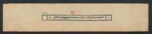 གཤིན་པོའི་ཕུང་པོ་སྲེག་སྦྱང་བྱ་ཚུལ་གྱི་ལག་ལེན་གསལ་བར་སྟོན་པ་ཐར་པའི་སྒོ་འབྱེད