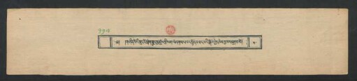 གཤིན་པོའི་ཕུང་པོ་སྲེག་སྦྱང་བྱ་ཚུལ་གྱི་ལག་ལེན་གསལ་བར་སྟོན་པ་ཐར་པའི་སྒོ་འབྱེད