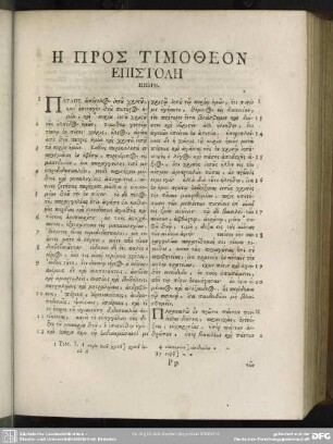 Ē Pros Timotheon Epistolē Prōtē