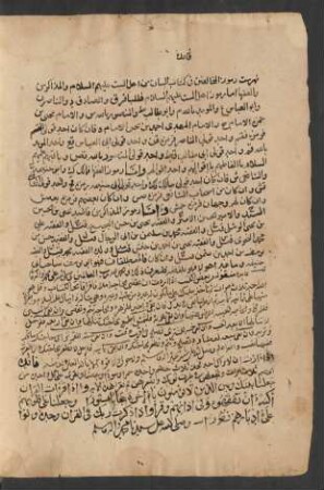 al-Bayān aš-šāfī al-muntazaʿ min al-burhān al-kāfī