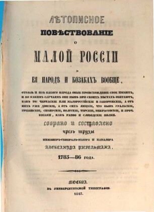 Lětopisnoe pověstvovanie o Maloj Rossii i eja narodě i kozakach voobšče, ..., 4