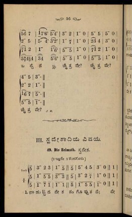 56-63, III. svadēśādiya viṣaya