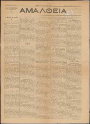 Zeitung Ἀμάλθεια Nr. 1309