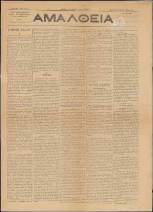 Zeitung Ἀμάλθεια Nr. 1309
