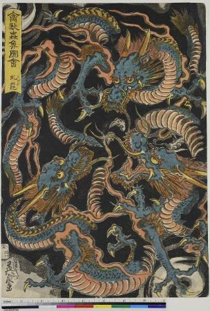 Wasserdrachen (Mizuchi), aus der Serie: Bilder von Vögeln, Tieren, Insekten und Fischen