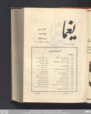 سال بیسسم شمارۀ سوم خرداد ١٣۴۶